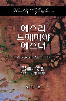 Picture of Word & Life Series: Ezra-Esther (Korean)