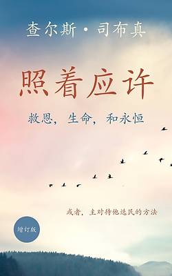 Picture of &#29031;&#30528;&#24212;&#35768;