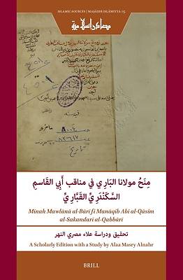 Picture of &#1605;&#1606;&#1581; &#1605;&#1608;&#1604;&#1575;&#1606;&#1575; &#1575;&#1604;&#1576;&#1614;&#1575;&#1585;&#1616;&#1610; &#1601;&#1610; &#1605;&#1606