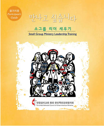 Longing to Meet You (Korean) - student