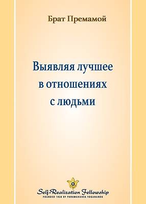 Picture of &#1042;&#1099;&#1103;&#1074;&#1083;&#1103;&#1103; &#1083;&#1091;&#1095;&#1096;&#1077;&#1077; &#1074; &#1086;&#1090;&#1085;&#1086;&#1096;&#1077;&#1085;