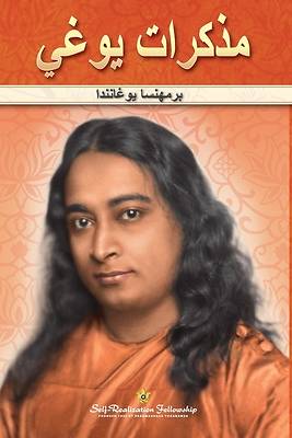 Picture of &#1605;&#1584;&#1603;&#1585;&#1575;&#1578; &#1610;&#1608;&#1594;&#1610; (Autobiography of a Yogi Arabic)