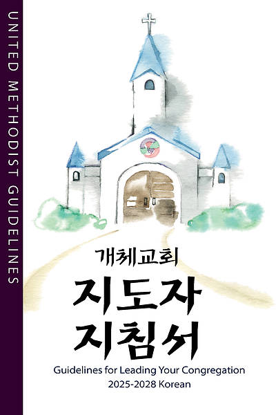 Guidelines for Leading Your Congregation 2025-2028 Korean