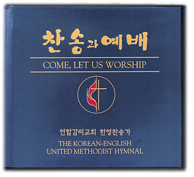 Picture of Come, Let Us Worship CD set Korean